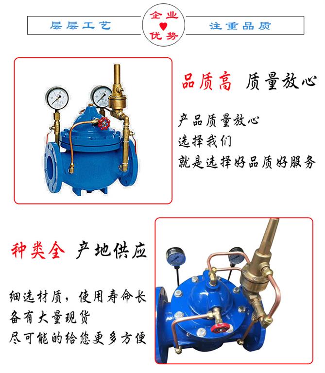 800X压差旁通平衡阀