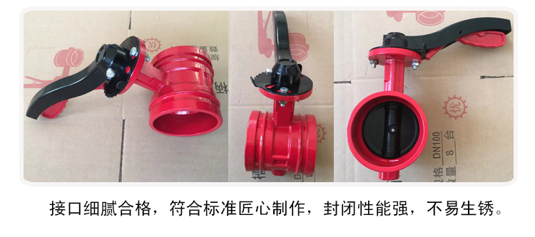 阀体挂胶手柄蝶阀