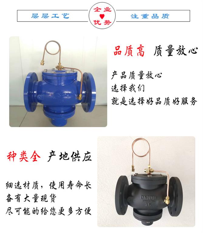 <strong>自力式调节阀</strong>