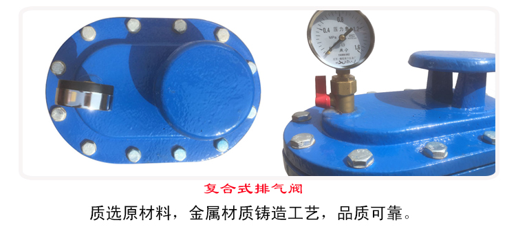 <strong>污水用排气阀</strong>
